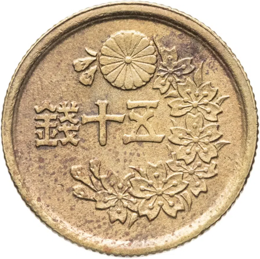Япония 50 сенов (sen) 1947, реверс