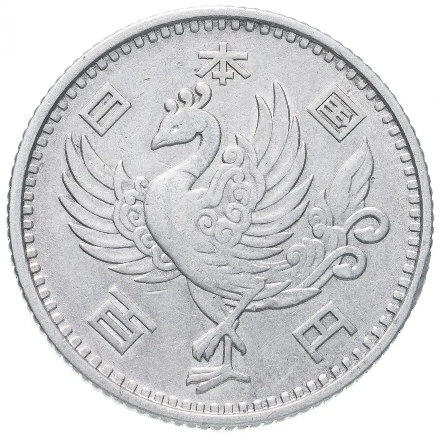 Япония 100 йен (yen) 1958, реверс