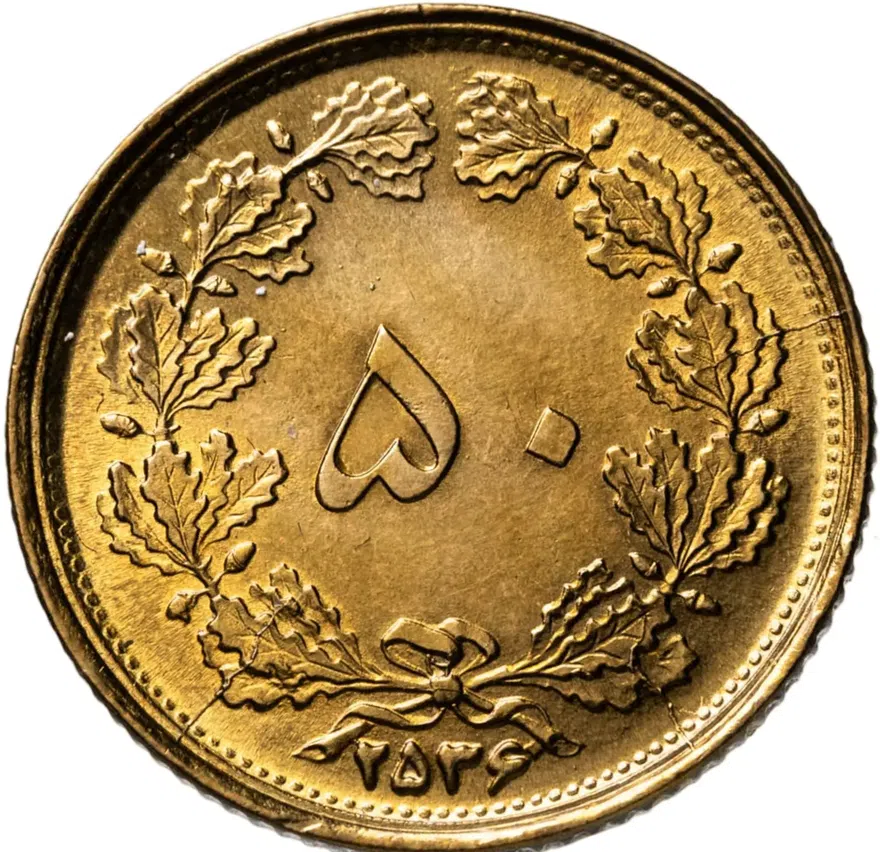 Иран 50 динаров (dinar) 1977 ۲۵۳۶