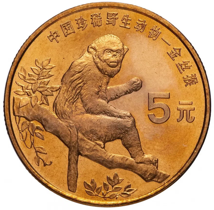 Китай 5 юаней (yuan) 1995   "Красная книга - Золотая обезьяна"