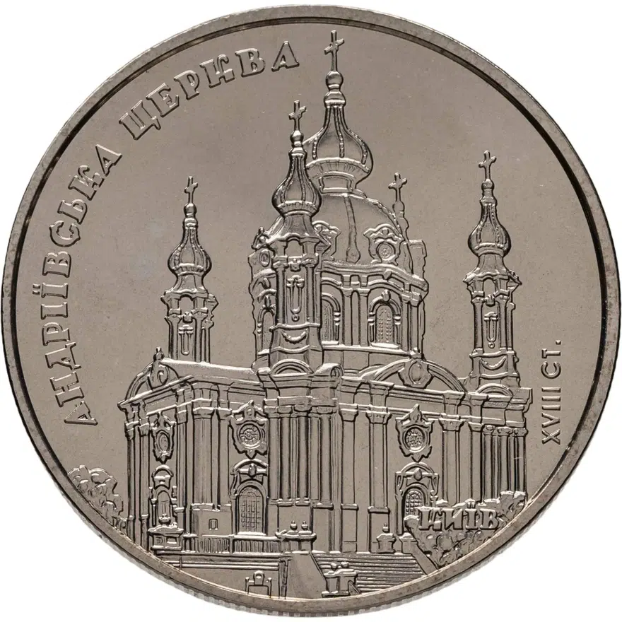 Украина 5 гривен 2011 "Памятники архитектуры Украины - Андреевская церковь", аверс