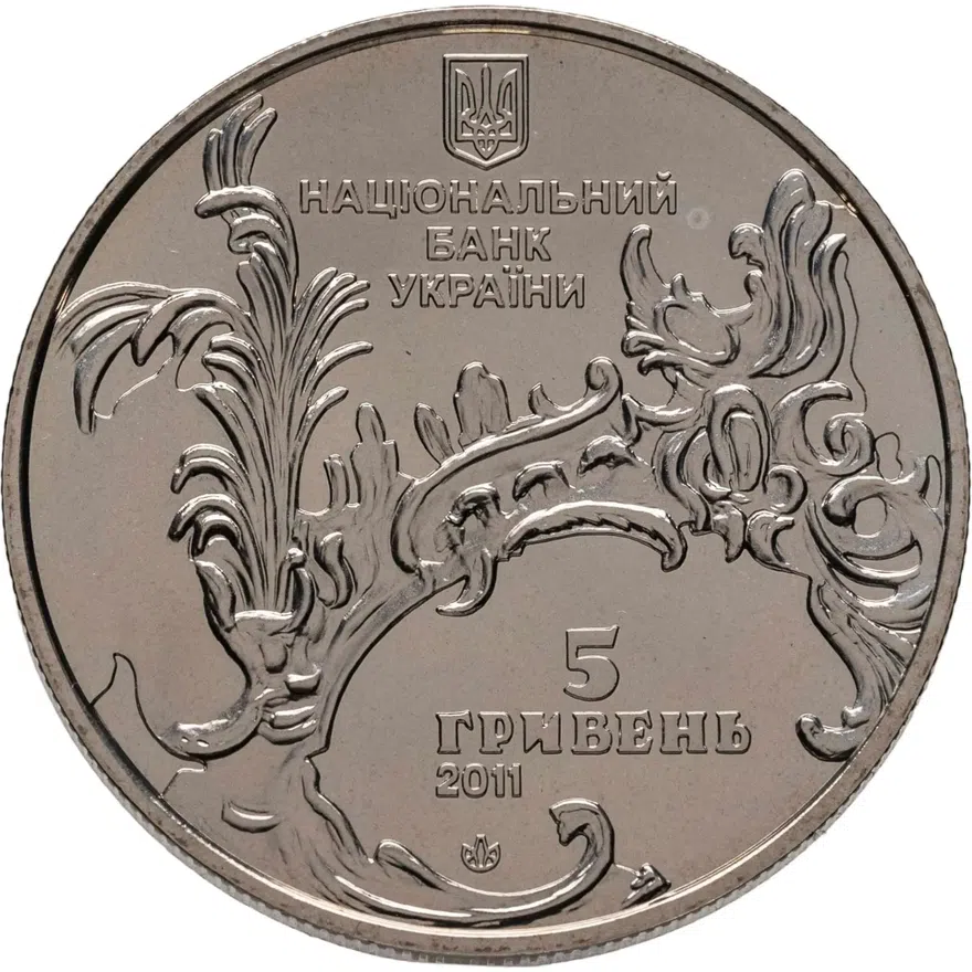 Украина 5 гривен 2011 "Памятники архитектуры Украины - Андреевская церковь", реверс