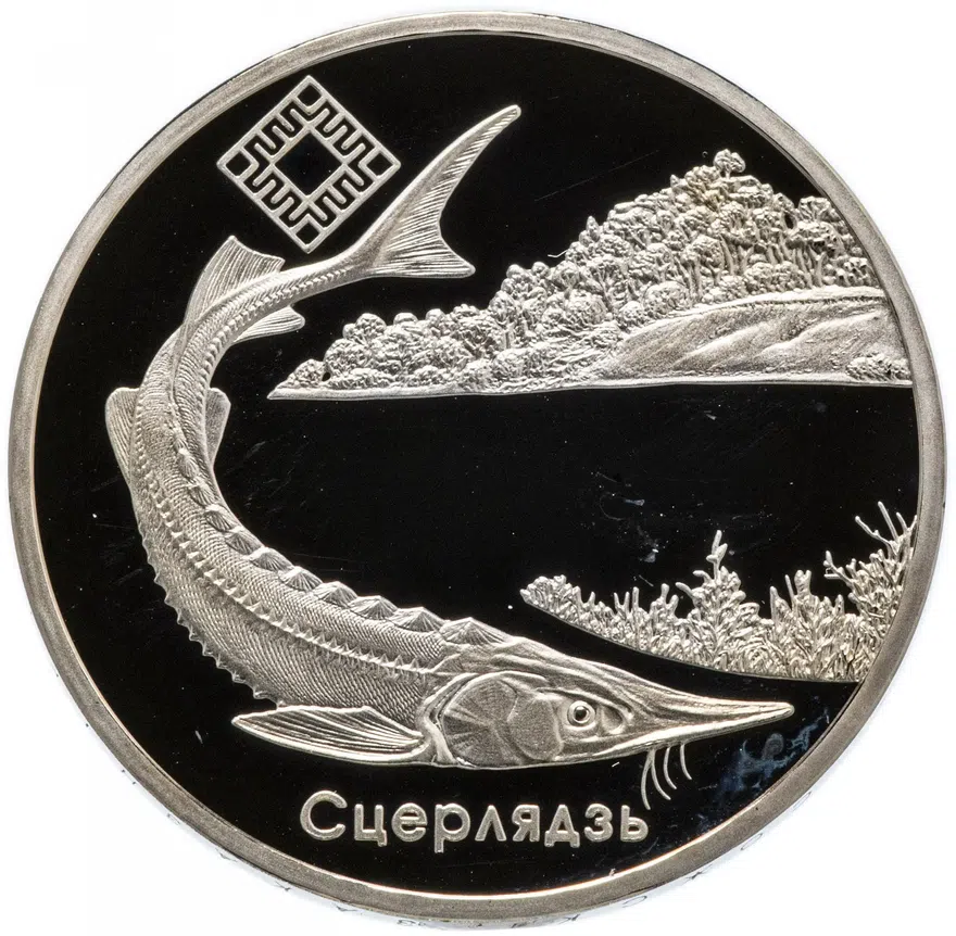 Беларусь 1 рубль 2007 "Заказники Беларуси - Днепро-Сожский", реверс