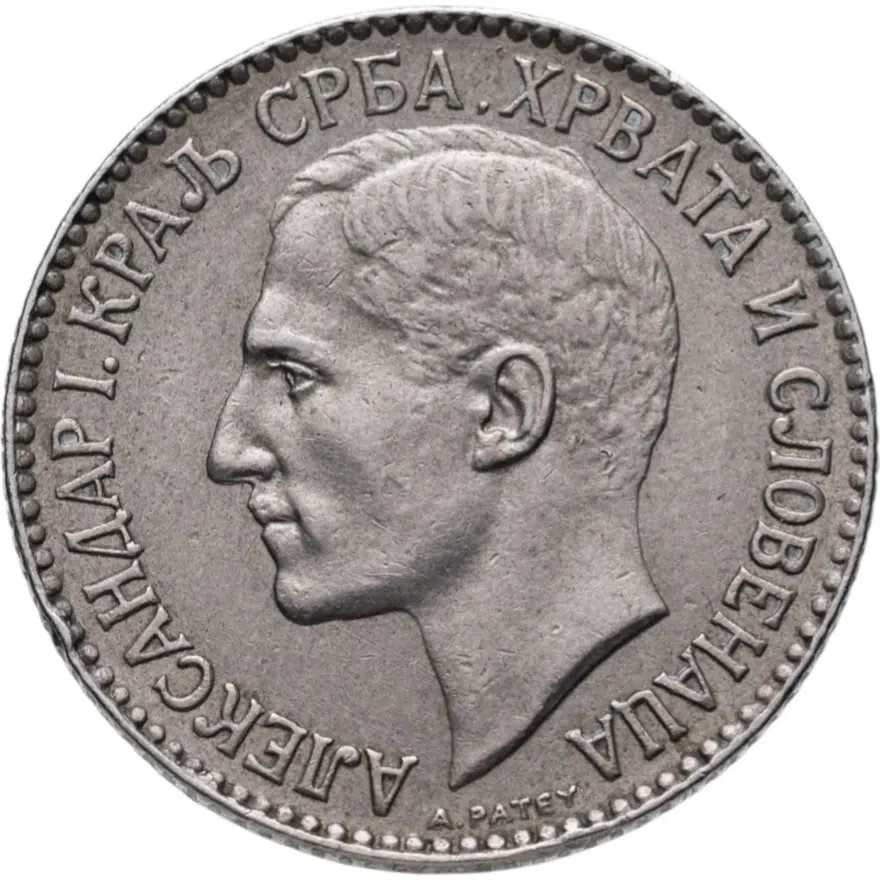 Югославия (КСХС) 1 динар (dinar) 1925   Без отметки монетного двора, реверс