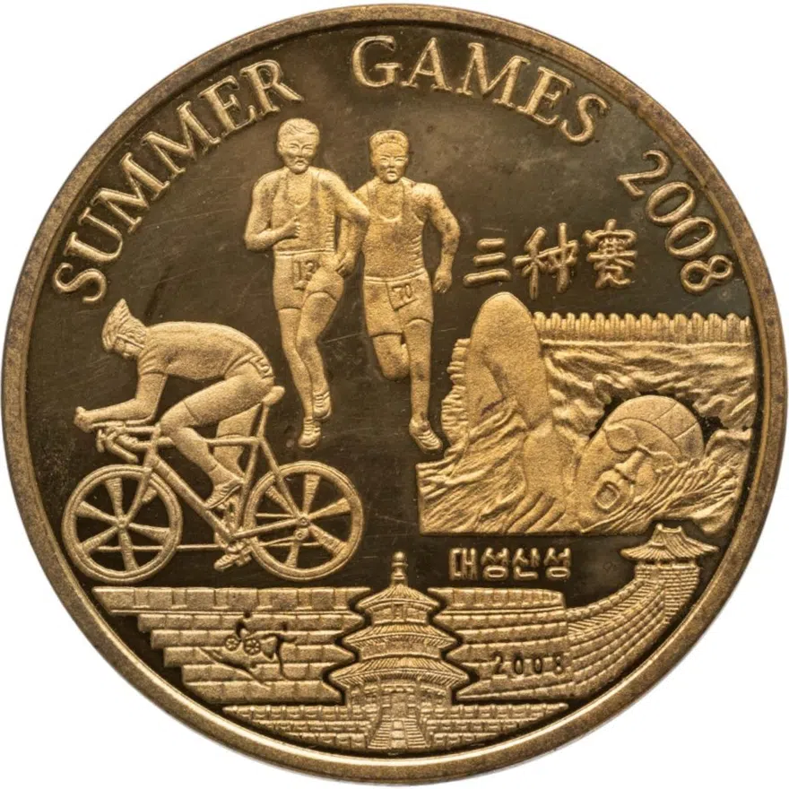 КНДР 20 вон (won) 2008 XXIX летние Олимпийские Игры, Пекин 2008 - триатлон, аверс