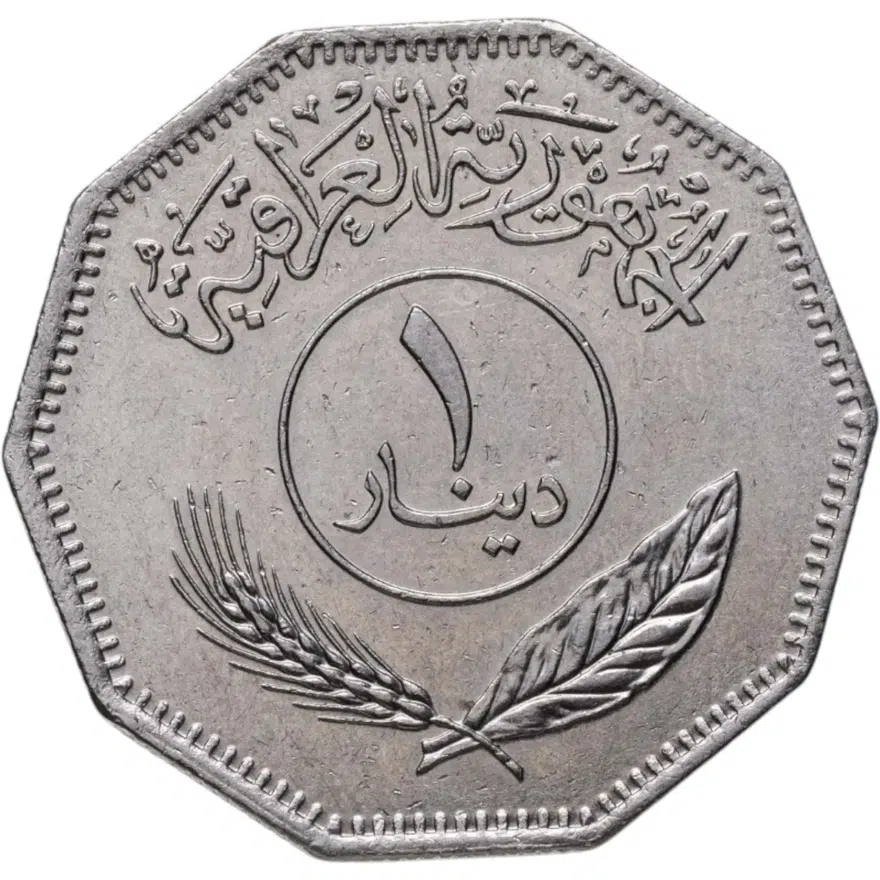 Ирак 1 динар (dinar) 1981
