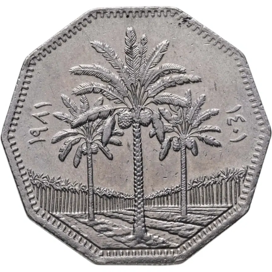 Ирак 1 динар (dinar) 1981, реверс