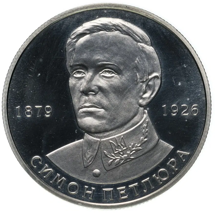 Украина 2 гривны 2009 "Выдающиеся личности Украины - Симон Петлюра", аверс