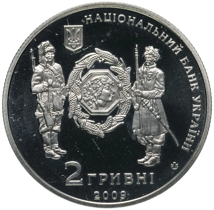 Украина 2 гривны 2009 "Выдающиеся личности Украины - Симон Петлюра", реверс