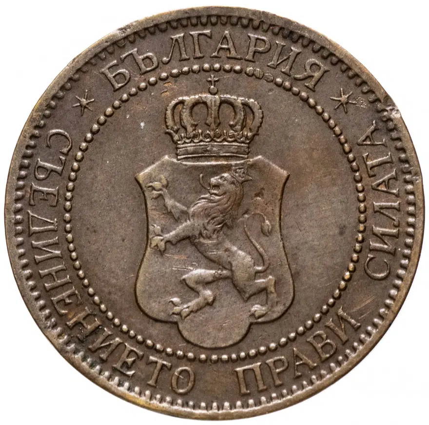 Болгария 2 стотинки 1901, реверс