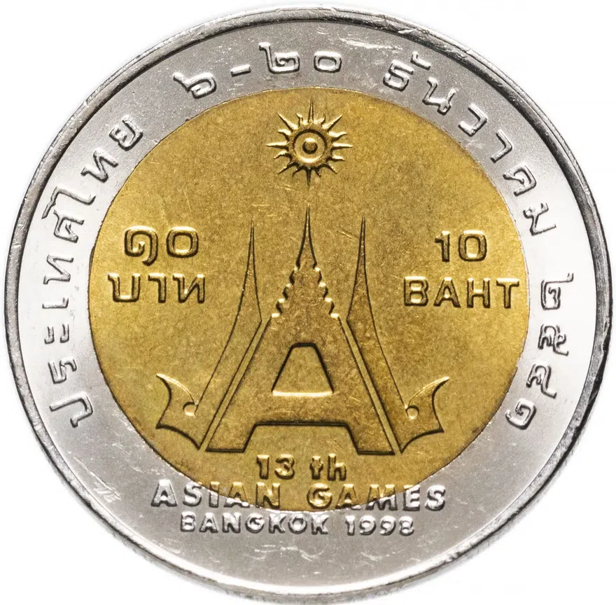 Таиланд 10 батов (baht) 1998   "XIII летние Азиатские игры, Бангкок 1998"