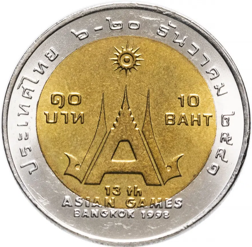Таиланд 10 батов (baht) 1998   "XIII летние Азиатские игры, Бангкок 1998", реверс