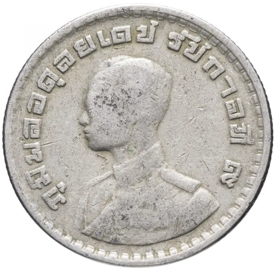 Таиланд 1 бат (baht) 1962, реверс