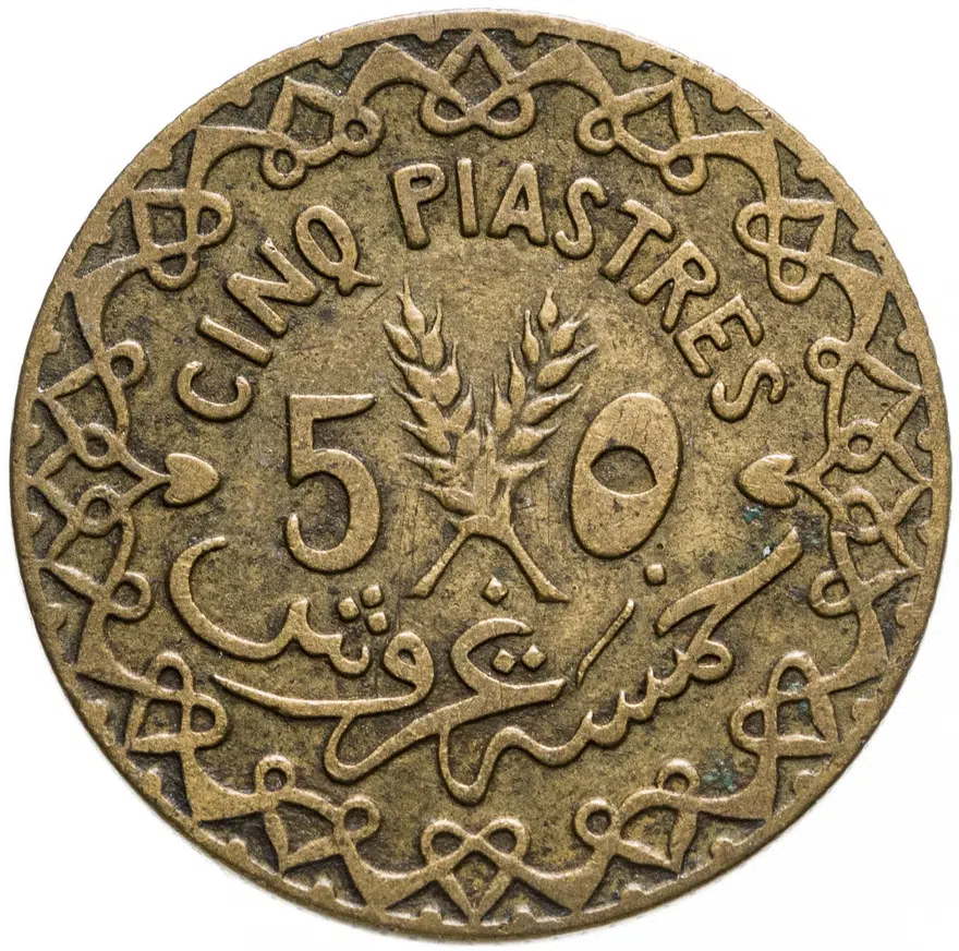 Сирия 5 пиастров (piastres) 1933, реверс