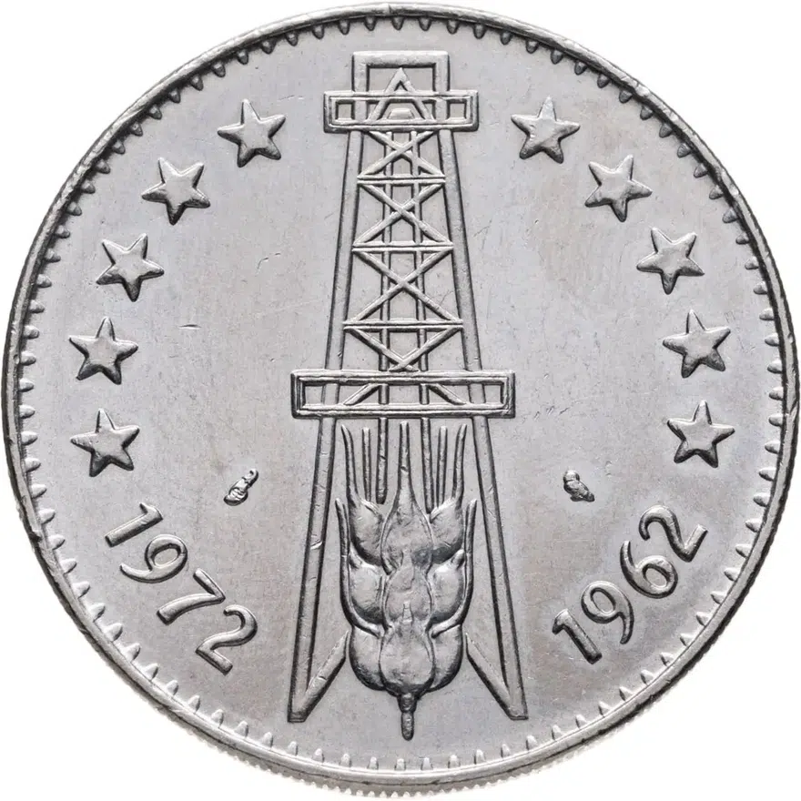 Алжир 5 динаров 1972 10 лет Независимости Метка сова, аверс