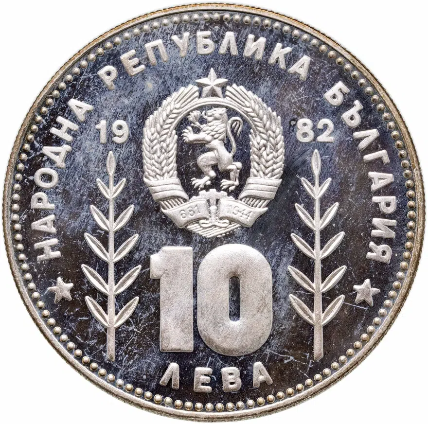 Болгария 10 левов 1982  Чемпионат мира по футболу 1982 - Мяч