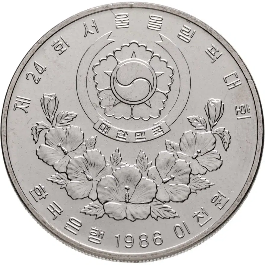 Южная Корея 2000 вон (won) 1986 "XXIV летние Олимпийские Игры, Сеул 1988 - Бокс", реверс