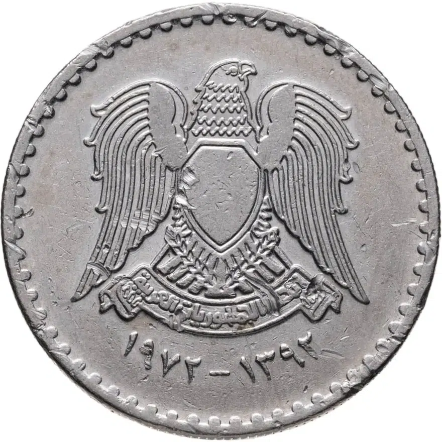 Сирия 1 фунт (pound) 1972 25 лет партии Баас, реверс