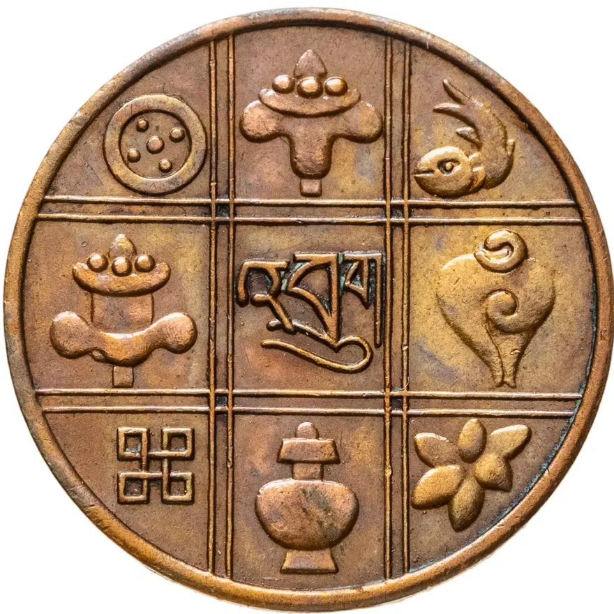 Бутан 1 пайс (pice) 1951, реверс