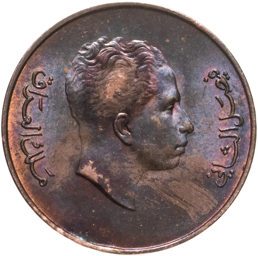 Ирак 1 филс (fils) 1953