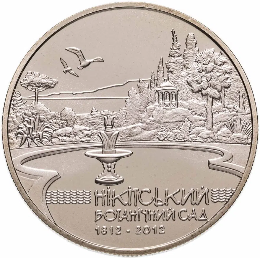 Украина 5 гривен 2012 "200 лет Никитскому ботаническом саду", аверс