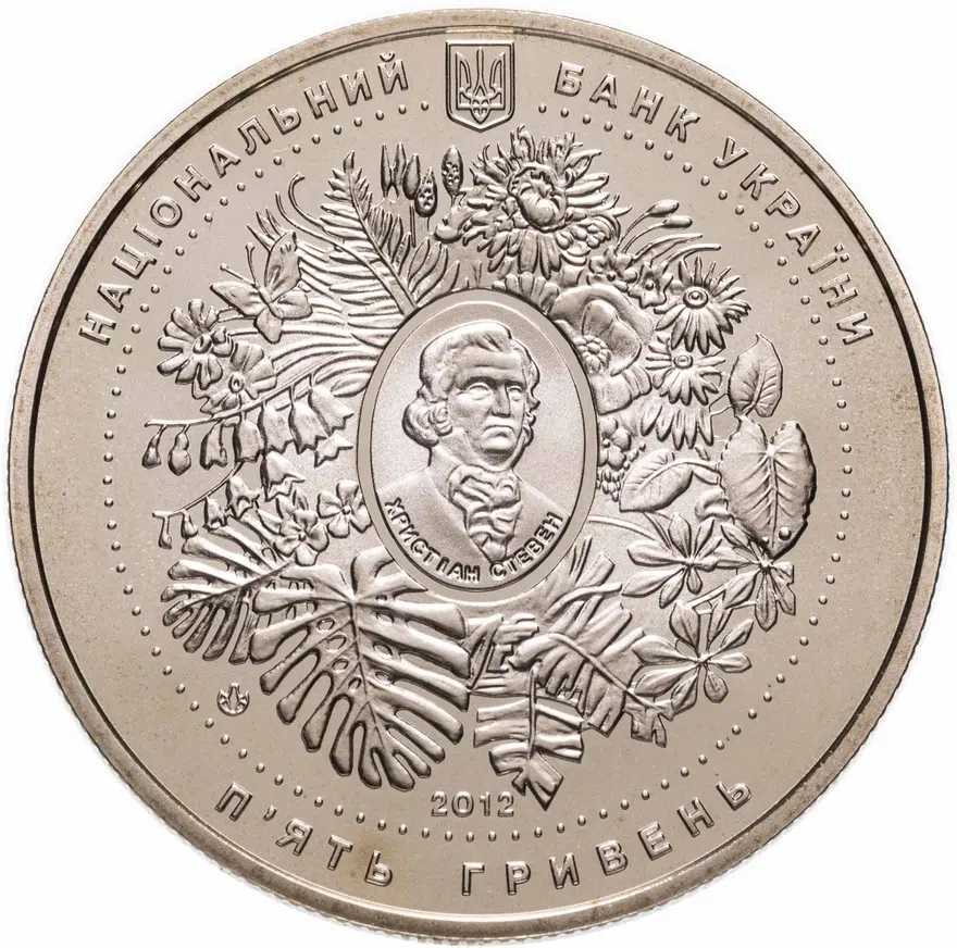 Украина 5 гривен 2012 "200 лет Никитскому ботаническом саду", реверс