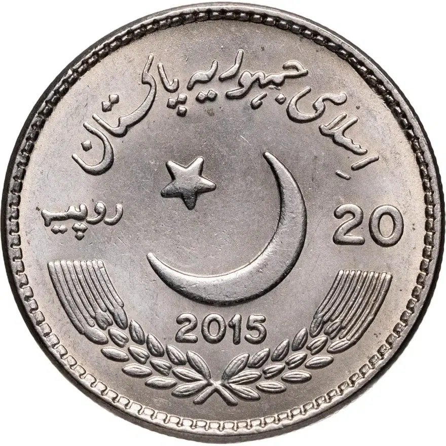 Пакистан 20 рупий (rupees) 2015  Год дружественного обмена, реверс