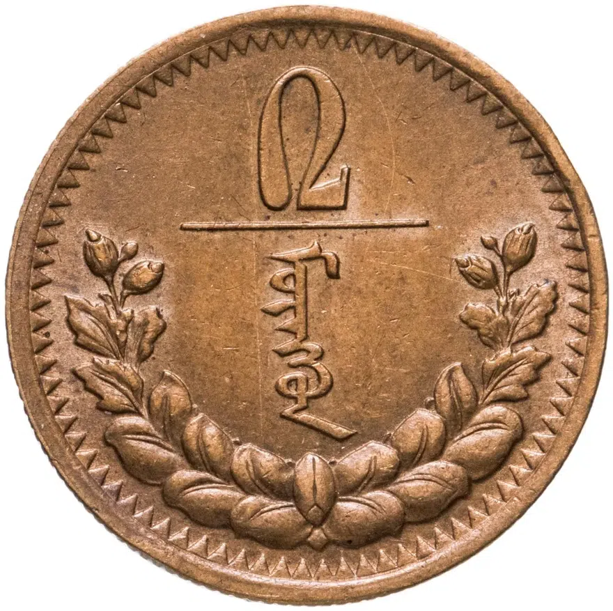 Монголия 2 мунгу 1937