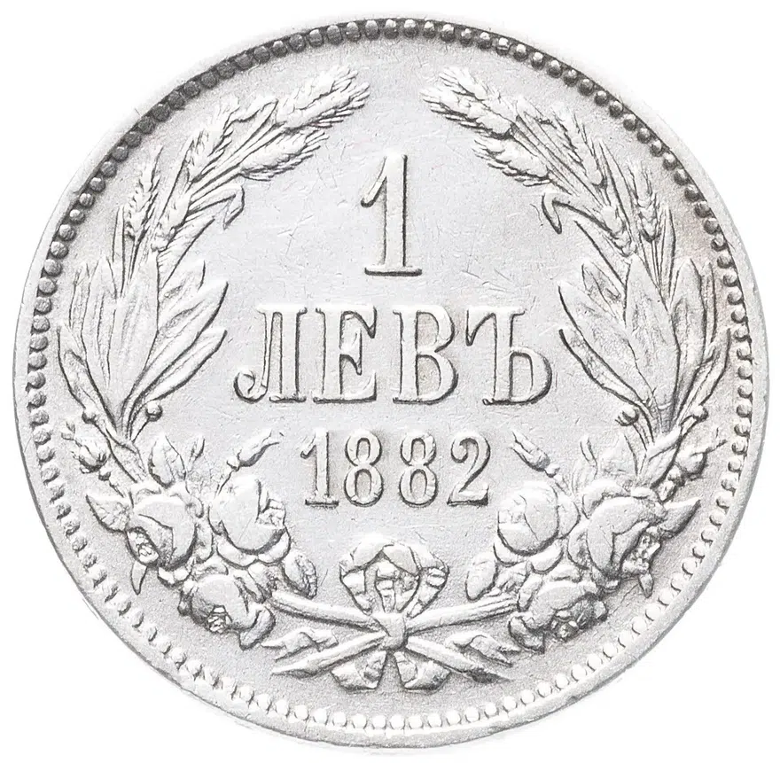 Болгария 1 лев 1882