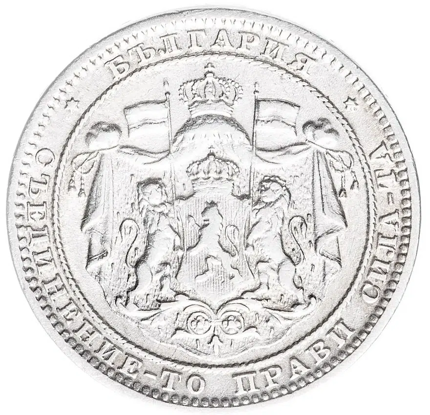 Болгария 1 лев 1882, реверс