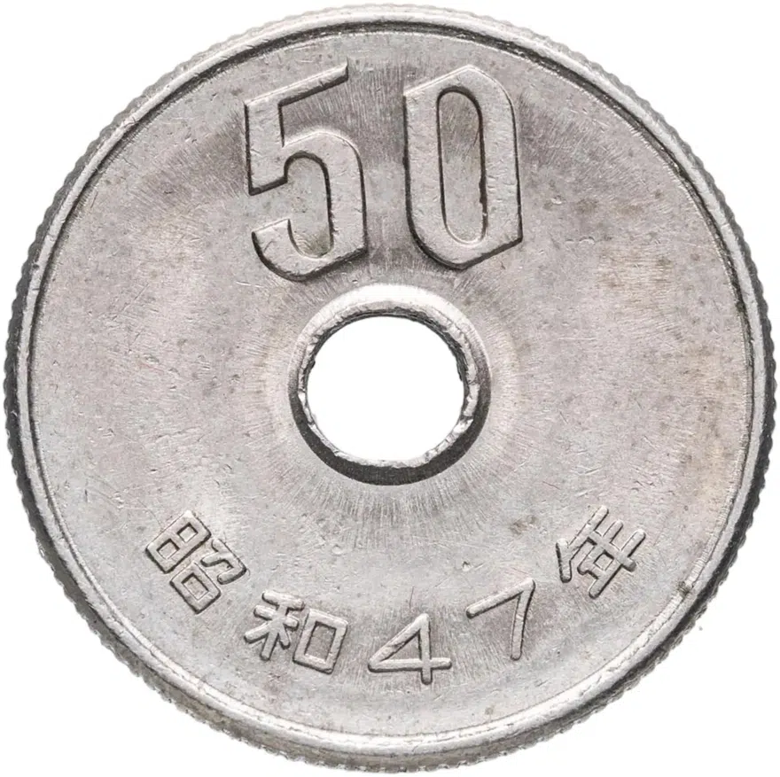 Япония 50 йен (yen) 1972