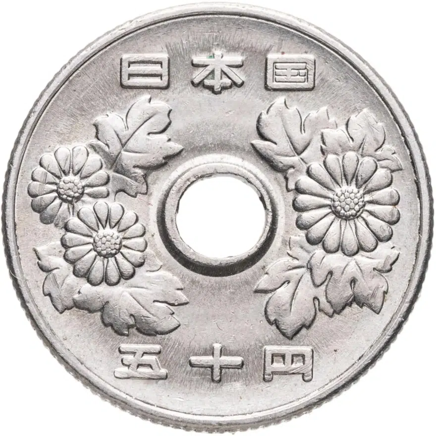 Япония 50 йен (yen) 1972, реверс