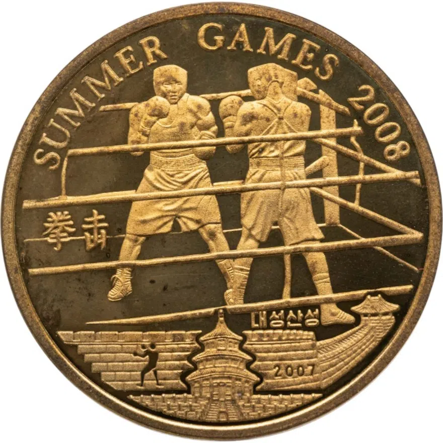 КНДР 20 вон (won) 2007 XXIX летние Олимпийские Игры, Пекин 2008 - бокс, аверс