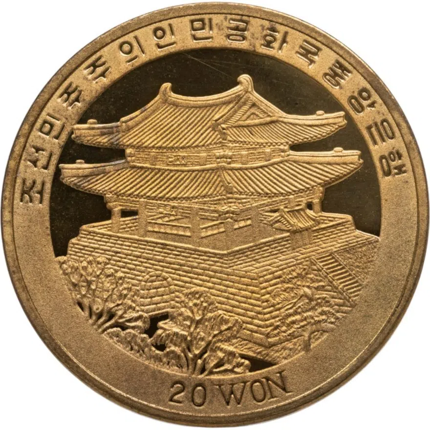 КНДР 20 вон (won) 2007 XXIX летние Олимпийские Игры, Пекин 2008 - бокс, реверс