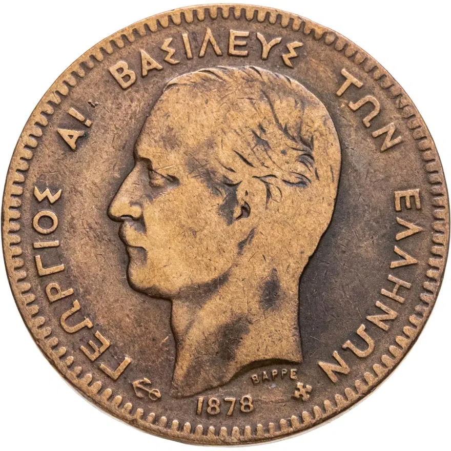 Греция 10 лепт (лепта) 1878, аверс