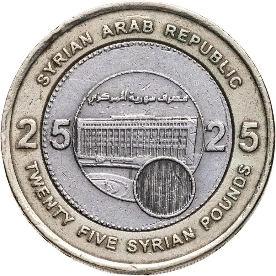 Сирия 25 фунтов (лир, pounds) 2003