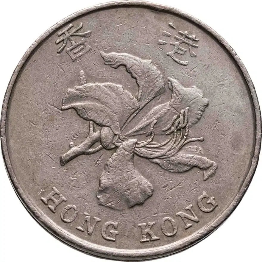 Гонконг 5 долларов (dollars) 1993, реверс