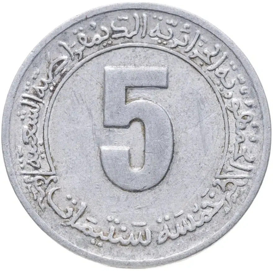 Алжир 5 сантимов (centimes) 1980  ФАО - Первый пятилетний план 1980-1984, аверс