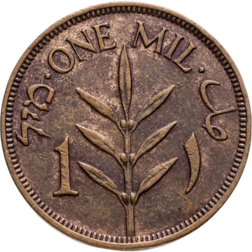 Палестина 1 миль (mil) 1943