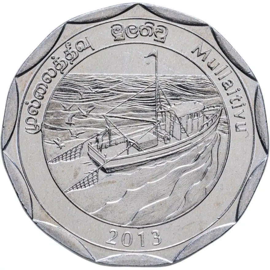 Шри Ланка 10 рупий (rupee) 2013 Округа Шри-Ланки - Муллайтиву