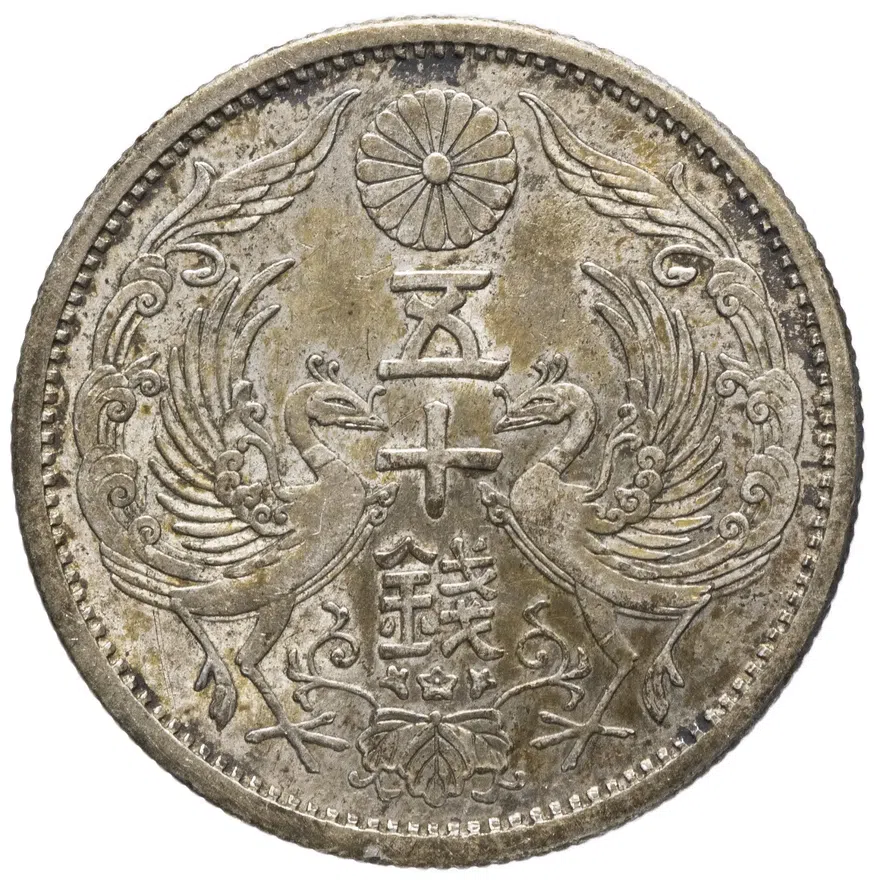 Япония 50 сенов (sen) 1934, реверс