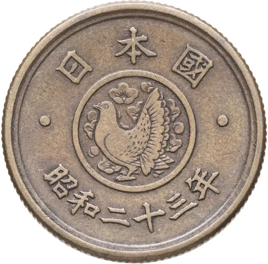 Япония 5 йен (yen) 1948