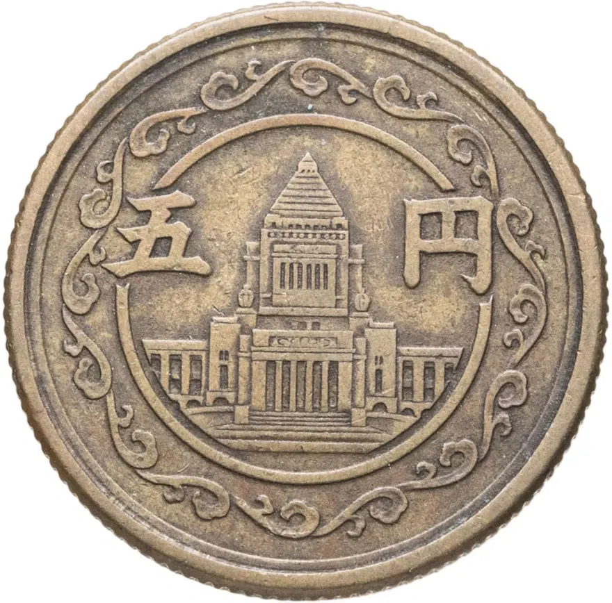 Япония 5 йен (yen) 1948, реверс