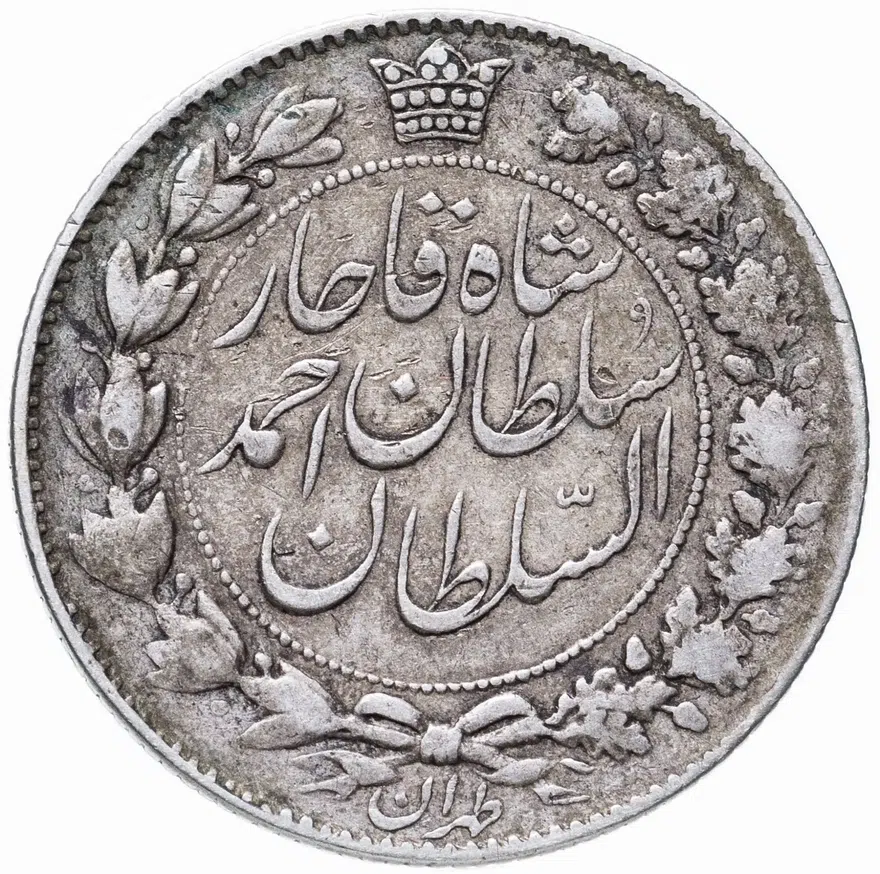 Иран 2000 динаров (dinars) 1913, реверс