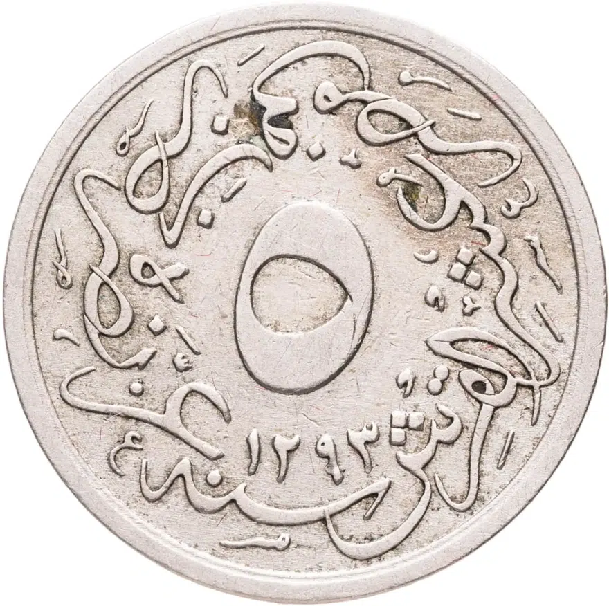 Египет 5/10 гирша (кирша, qirsh) 1884 (1293 г.Х., 10 год правления), реверс