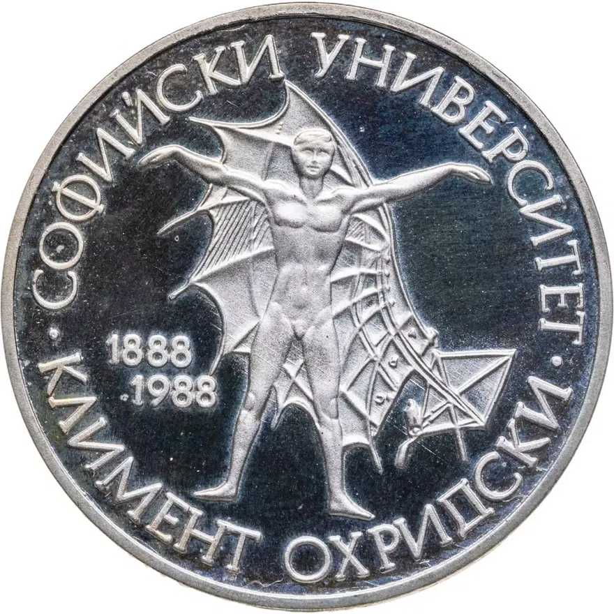 Болгария 20 левов 1988  100 лет Софийскому Университету, аверс