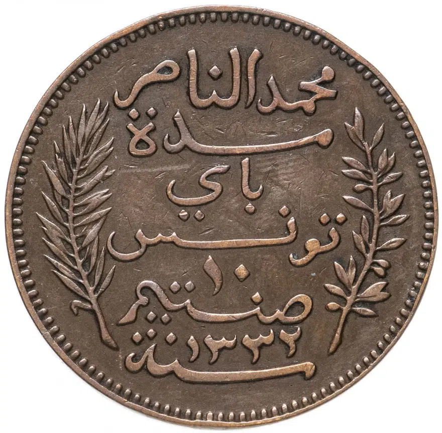 Тунис 10 сантимов (centimes) 1914, реверс
