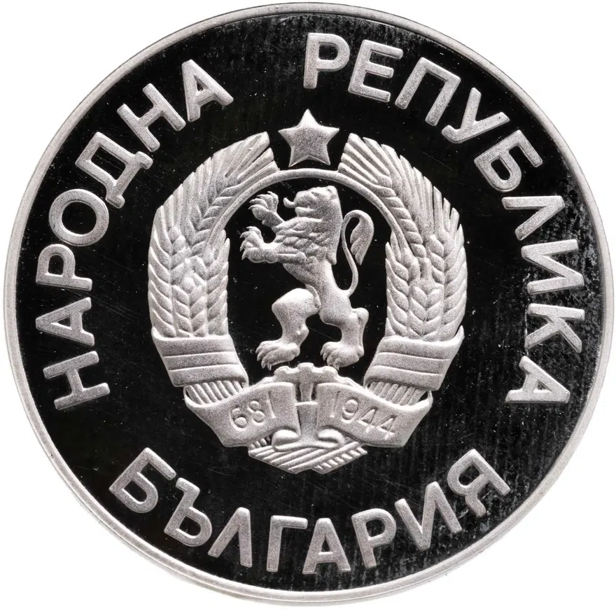 Болгария 25 левов 1986  Чемпионат мира по футболу 1986, Мексика - удар по мячу, реверс