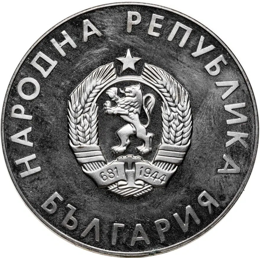 Болгария 10 левов 1988  XXIV летние Олимпийские Игры, Сеул 1988, реверс