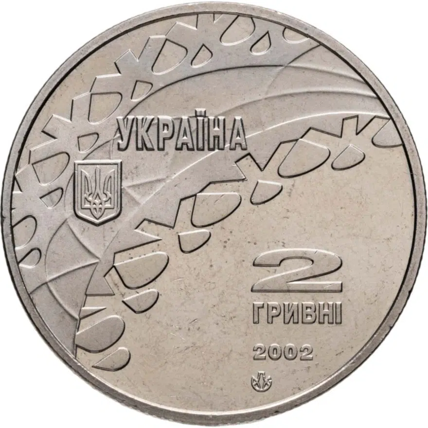 Украина 2 гривны 2002 "XIX зимние Олимпийские Игры, Солт-Лейк-Сити 2002 - Конькобежный спорт", реверс